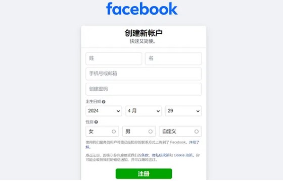 fb注册流程