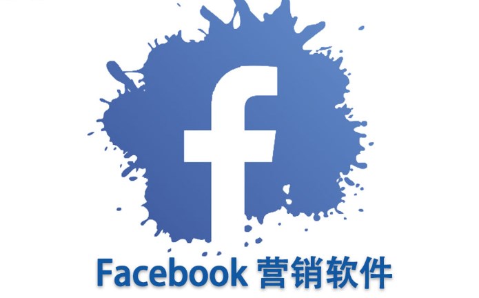 Facebook私信群发系统地表最强