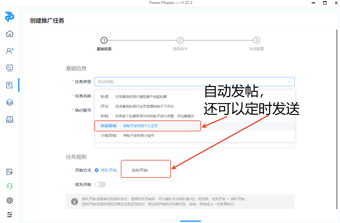 Facebook如何设置定时发布