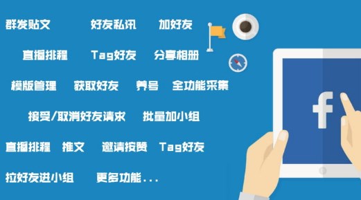 如何在Facebook上如何找到高质量好友？这样做让你迎刃而解