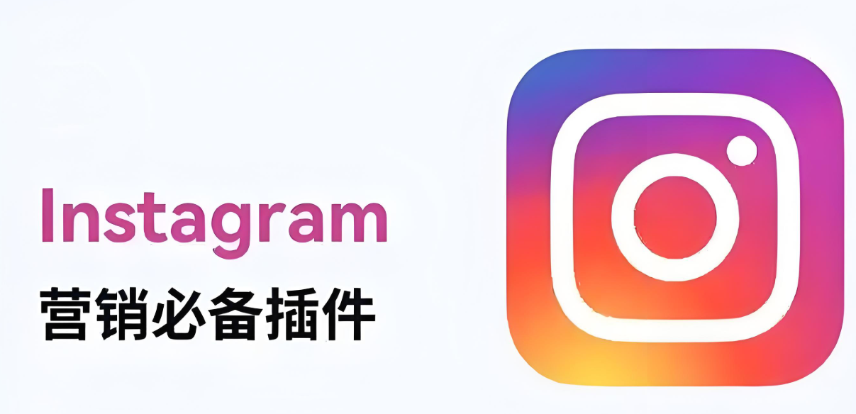 Instagram被Shadowban限流了破解方