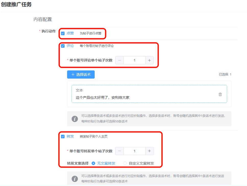 4大策略助你快速提升Facebook品牌曝光