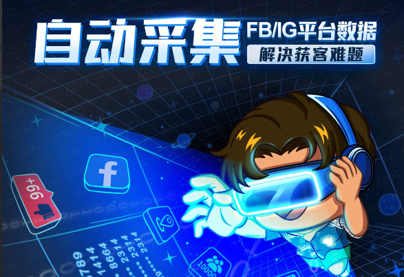 Facebook抓取工具-客户|帖子精准抓取|100%免费试用