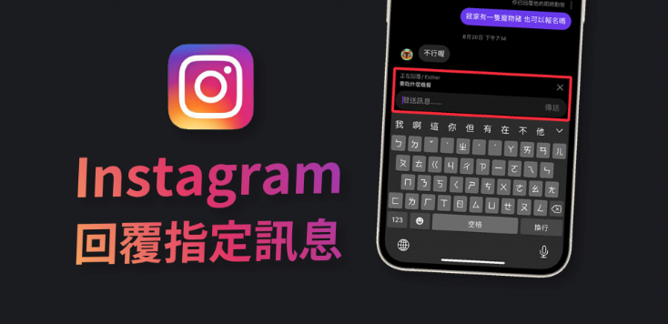 如何回覆ig訊息