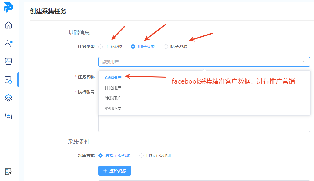  facebook怎么精准获客