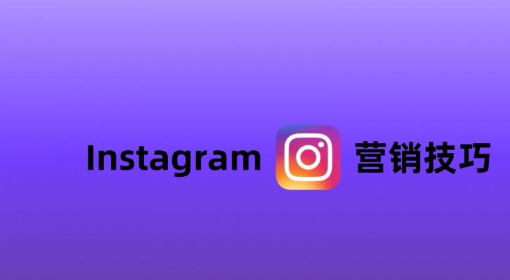 Instagram抓取筛选客户器:效率提升200%