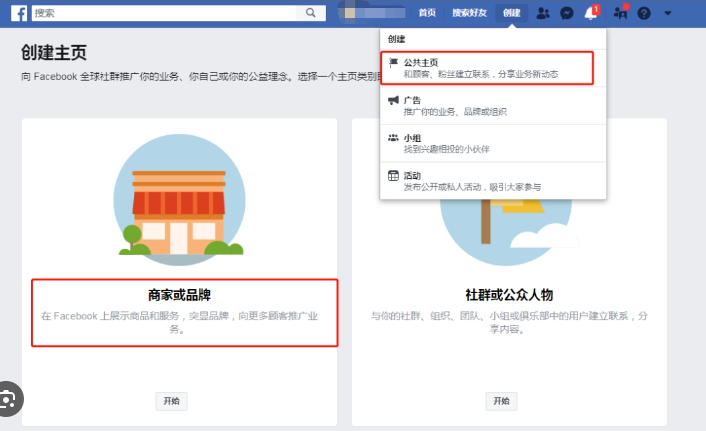 怎样做Facebook主页爆炸数万粉丝?秘密收藏快拿走!