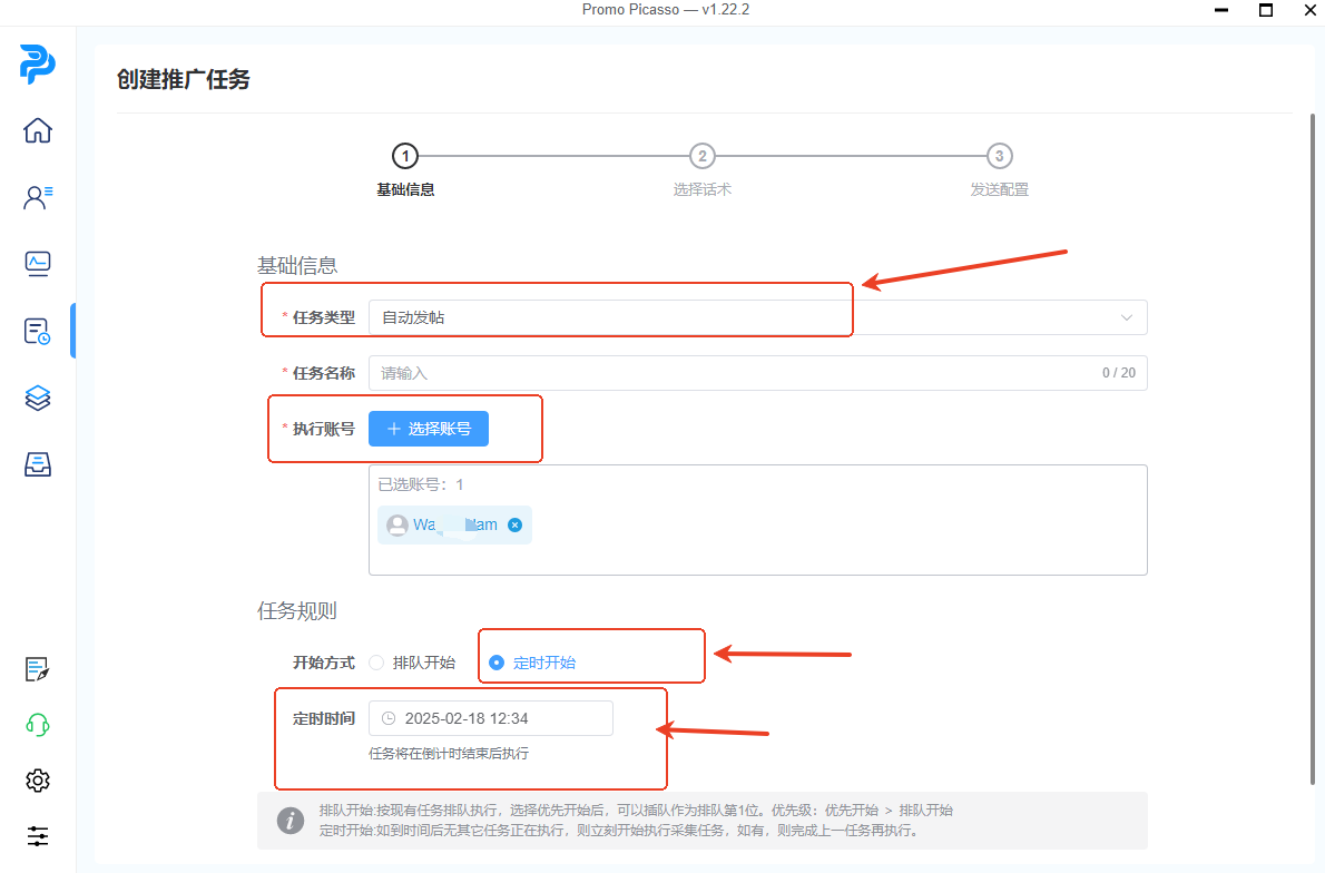 Facebook自动发帖软件