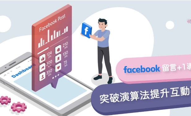 Facebook引流营销方法+工具:双buffer嘎嘎上量