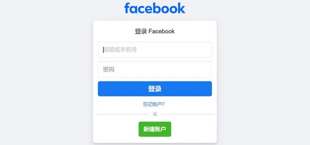 facebook注册流程