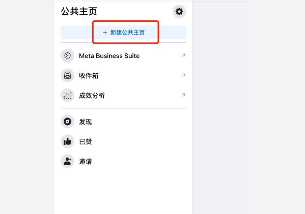 数字云facebook群控系统:Facebook瞬间暴涨1万粉丝