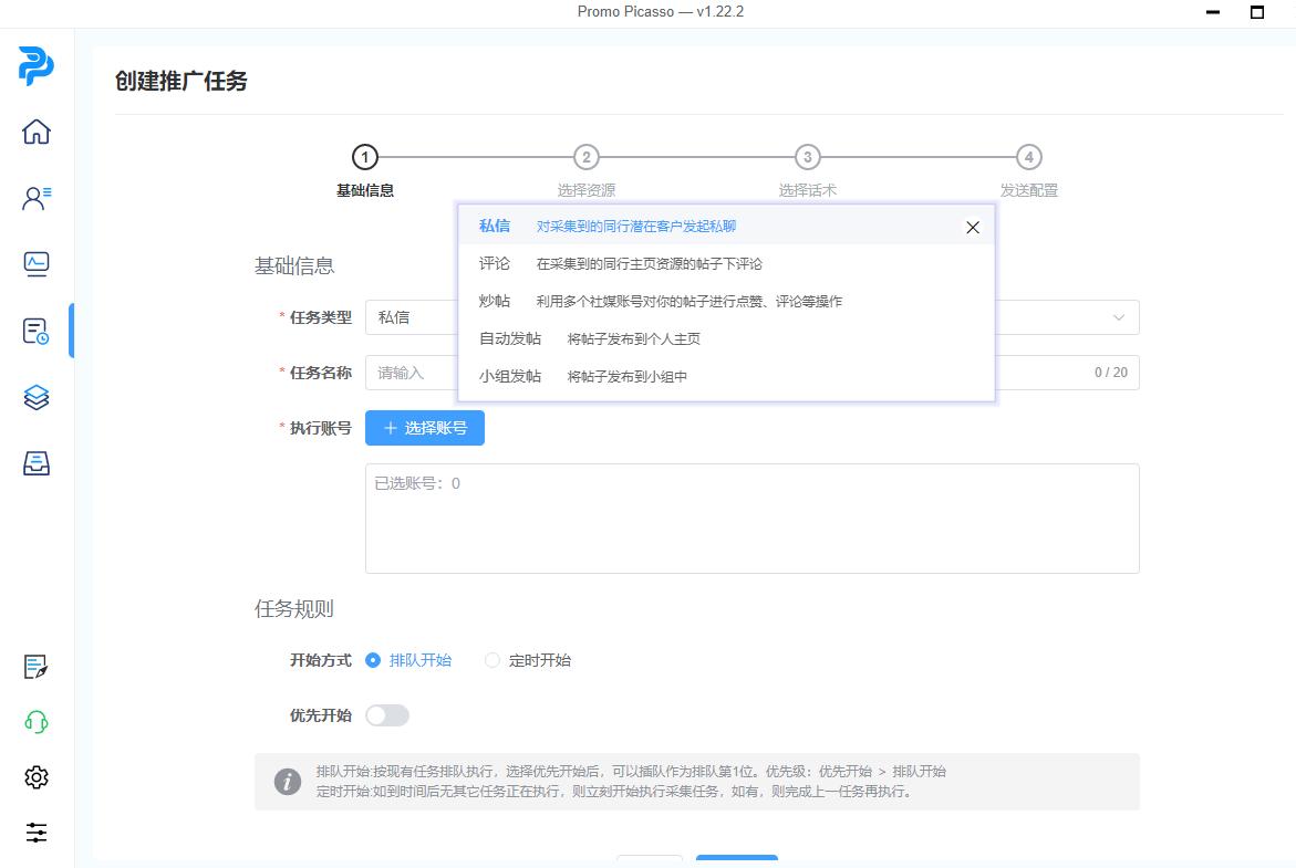 Facebook批量自动点赞工具