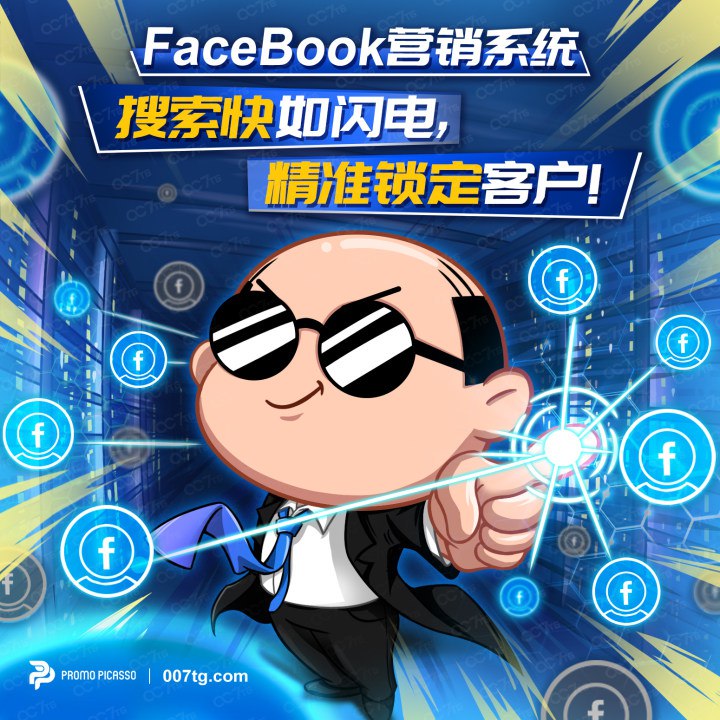 一键锁定Facebook客户: