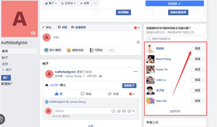 数字云facebook群控系统:Facebook瞬间暴涨1万粉丝