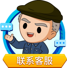 联系客服