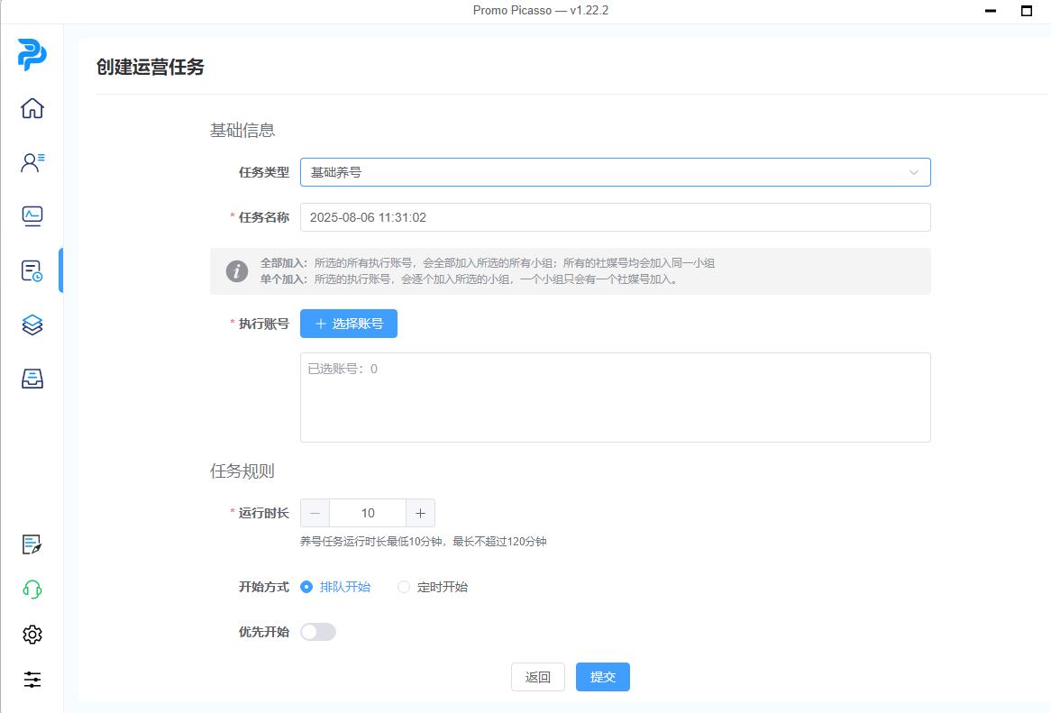 养号